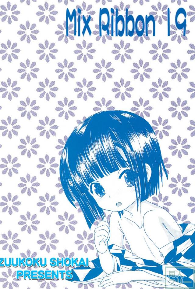 Mix Ribbon Vol.19 <> 028