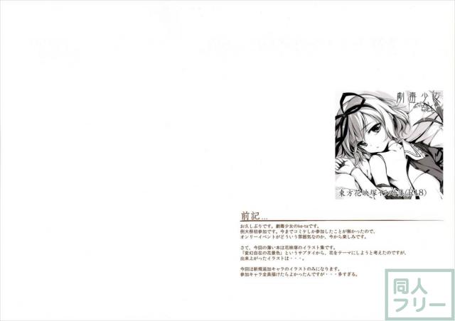 碧イ花 <> 003