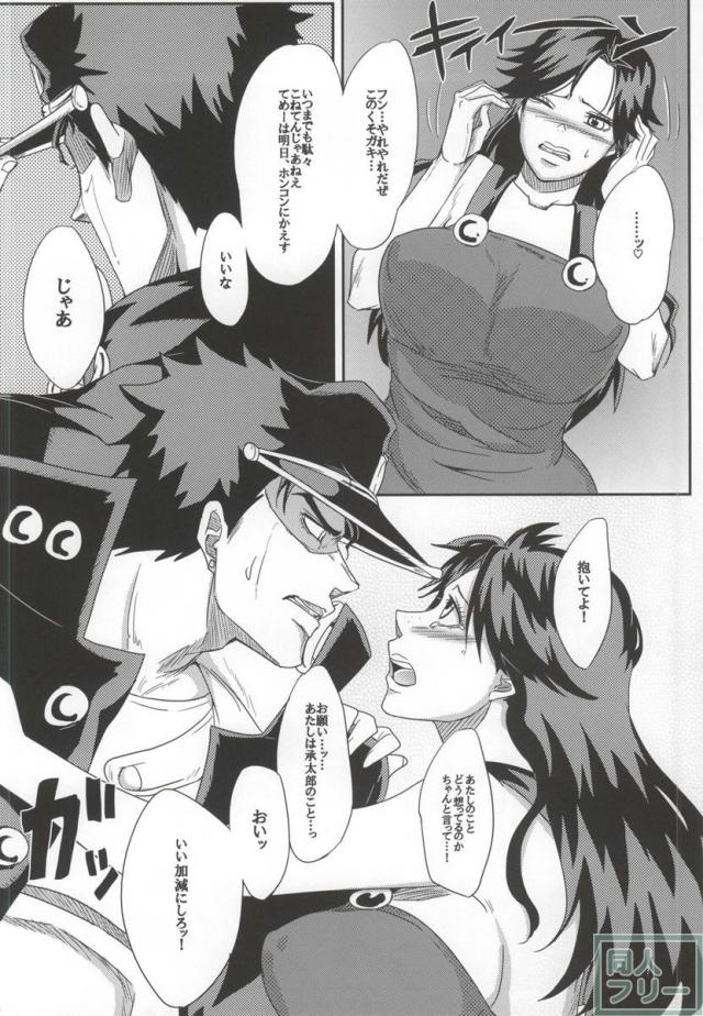 ヤ〜れヤれだぜ <> 003
