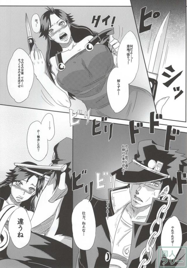 ヤ〜れヤれだぜ <> 004