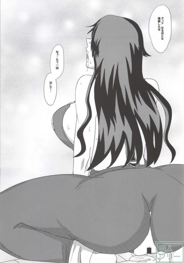 ヤ〜れヤれだぜ <> 018
