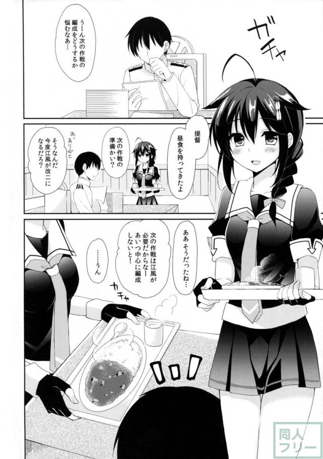 ケッコンカッコヤミ <> 003