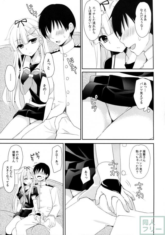 ケッコンカッコヤミ <> 010