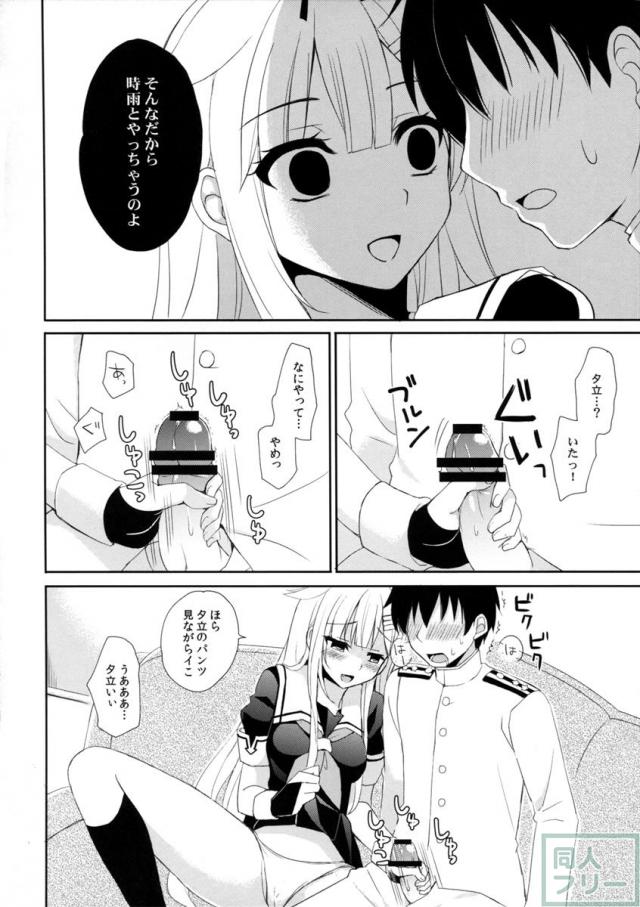 ケッコンカッコヤミ <> 011