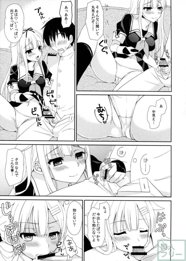 ケッコンカッコヤミ <> 012