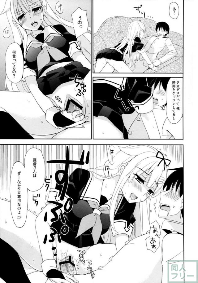 ケッコンカッコヤミ <> 014