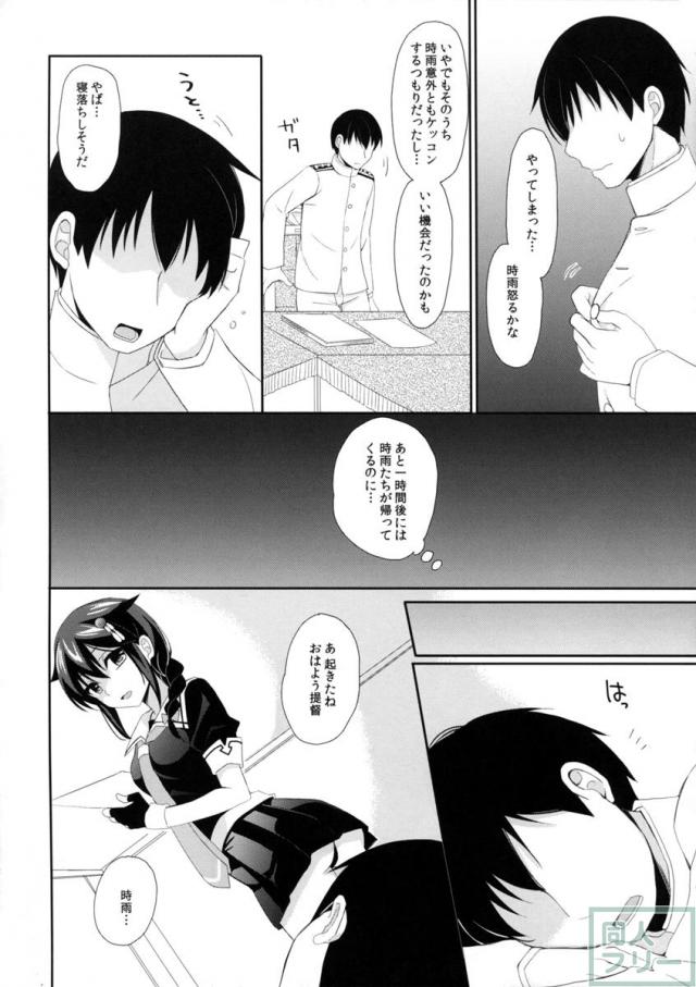 ケッコンカッコヤミ <> 019