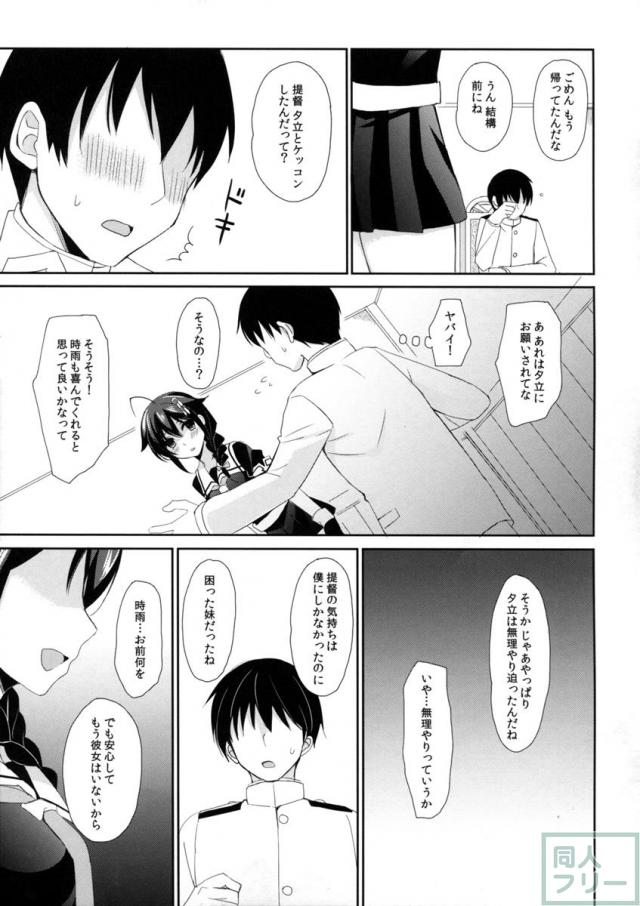 ケッコンカッコヤミ <> 020