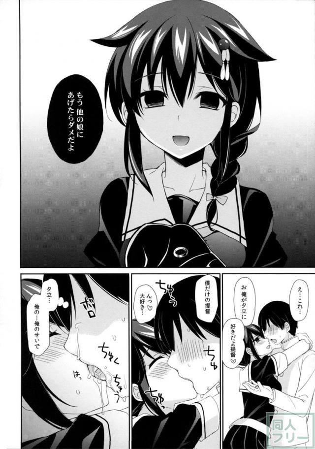 ケッコンカッコヤミ <> 021