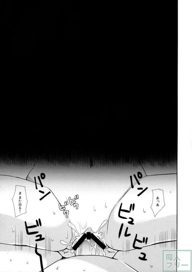 ケッコンカッコヤミ <> 022