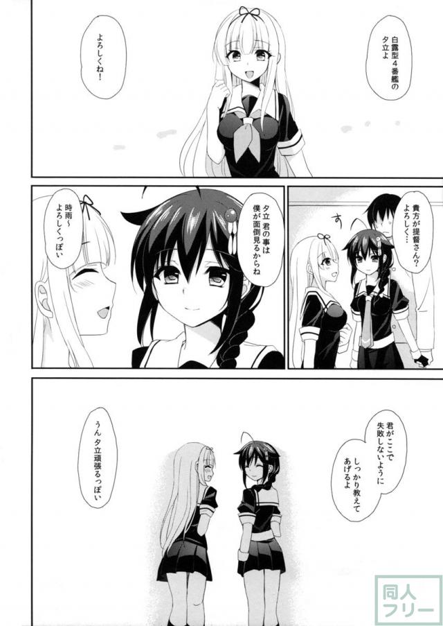 ケッコンカッコヤミ <> 025