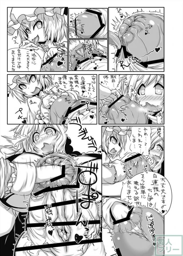 ふたなり八雲藍とふたなり八雲紫が、聖白蓮のふたなりでかちんぽで遊ぶ尿道本 <> 004