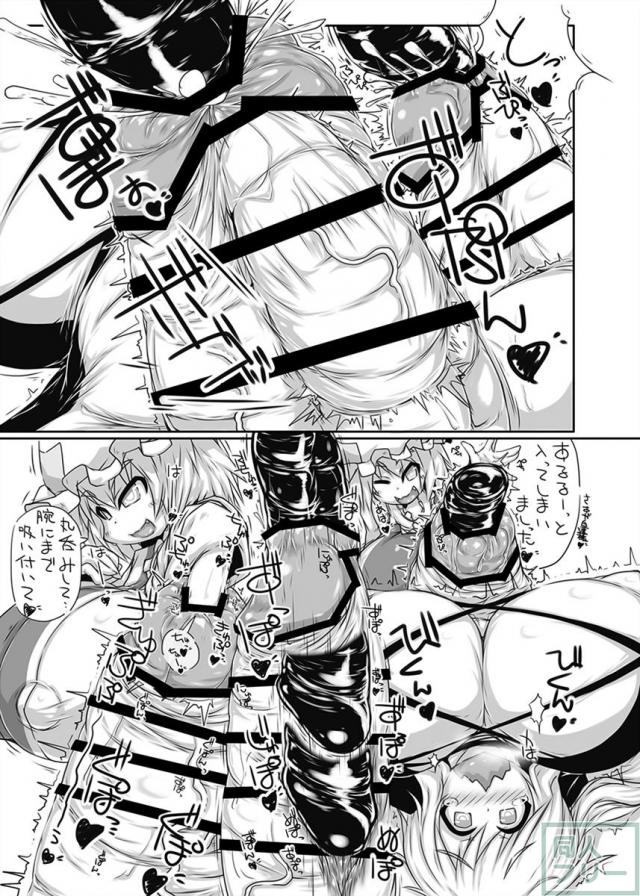 ふたなり八雲藍とふたなり八雲紫が、聖白蓮のふたなりでかちんぽで遊ぶ尿道本 <> 006