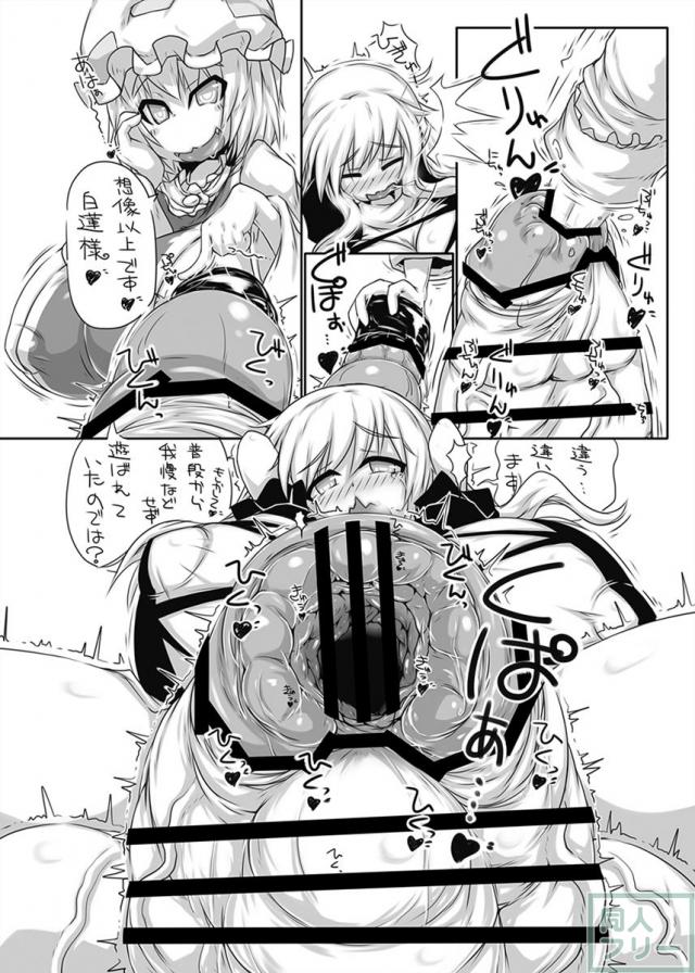 ふたなり八雲藍とふたなり八雲紫が、聖白蓮のふたなりでかちんぽで遊ぶ尿道本 <> 007