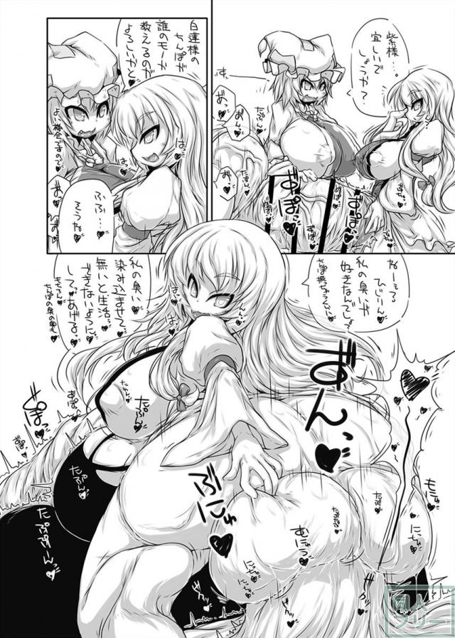 ふたなり八雲藍とふたなり八雲紫が、聖白蓮のふたなりでかちんぽで遊ぶ尿道本 <> 019