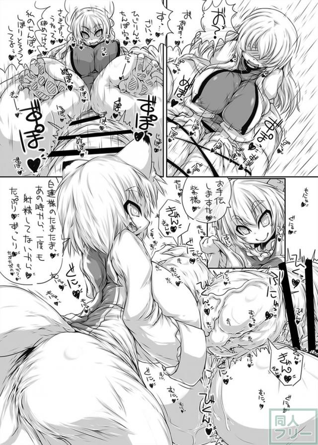 ふたなり八雲藍とふたなり八雲紫が、聖白蓮のふたなりでかちんぽで遊ぶ尿道本 <> 020