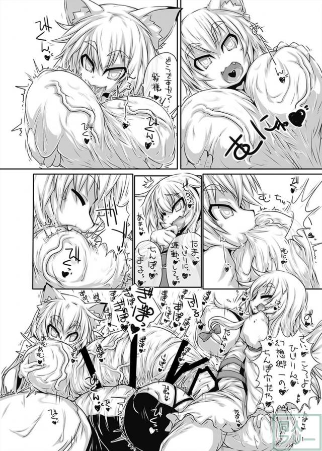 ふたなり八雲藍とふたなり八雲紫が、聖白蓮のふたなりでかちんぽで遊ぶ尿道本 <> 021