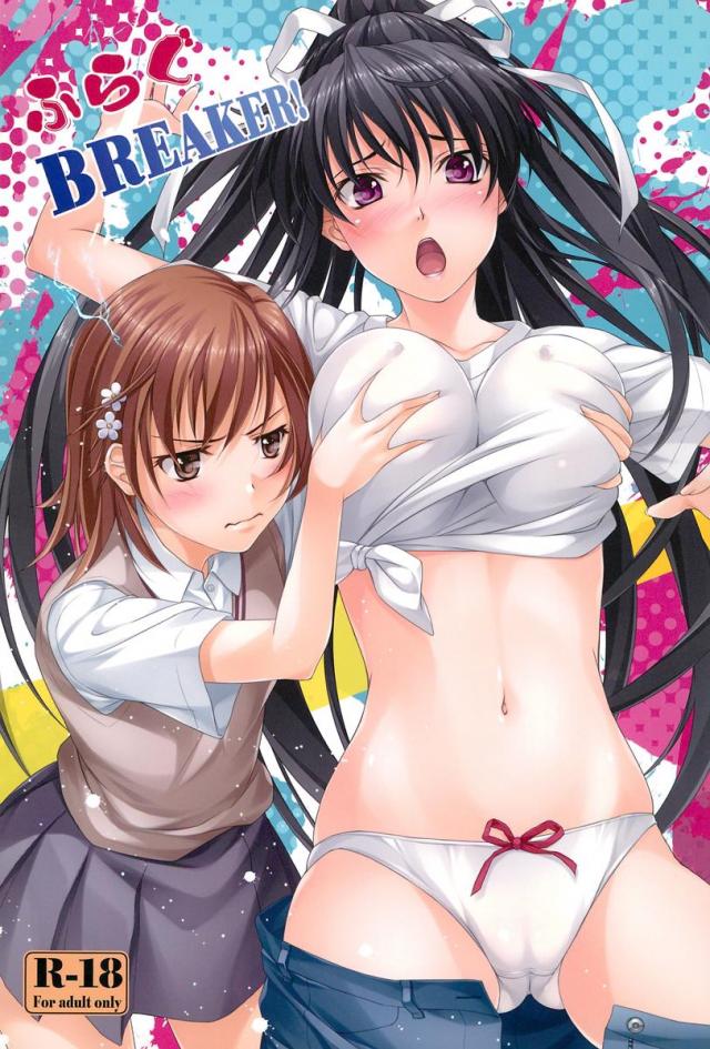 ふらぐBREAKER! <> 1
