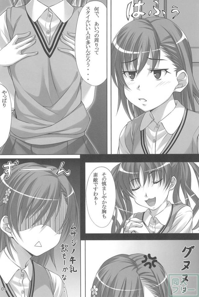 ふらぐBREAKER! <> 003