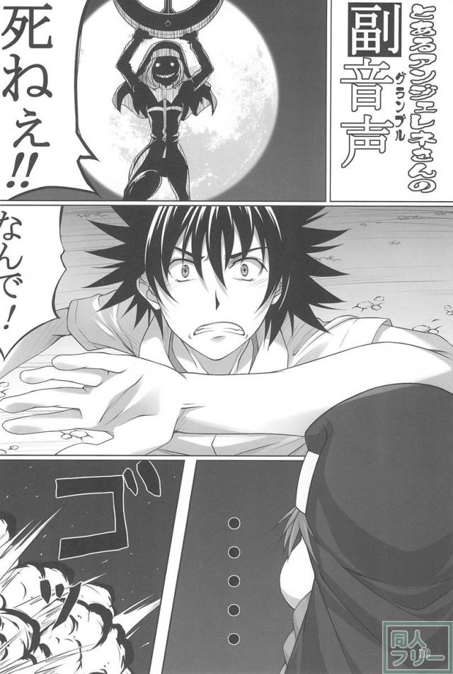 ふらぐBREAKER! <> 009