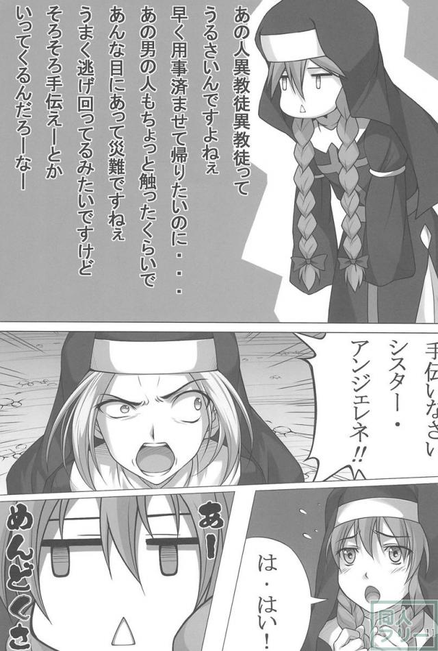 ふらぐBREAKER! <> 010