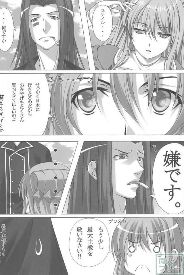 ふらぐBREAKER! <> 013