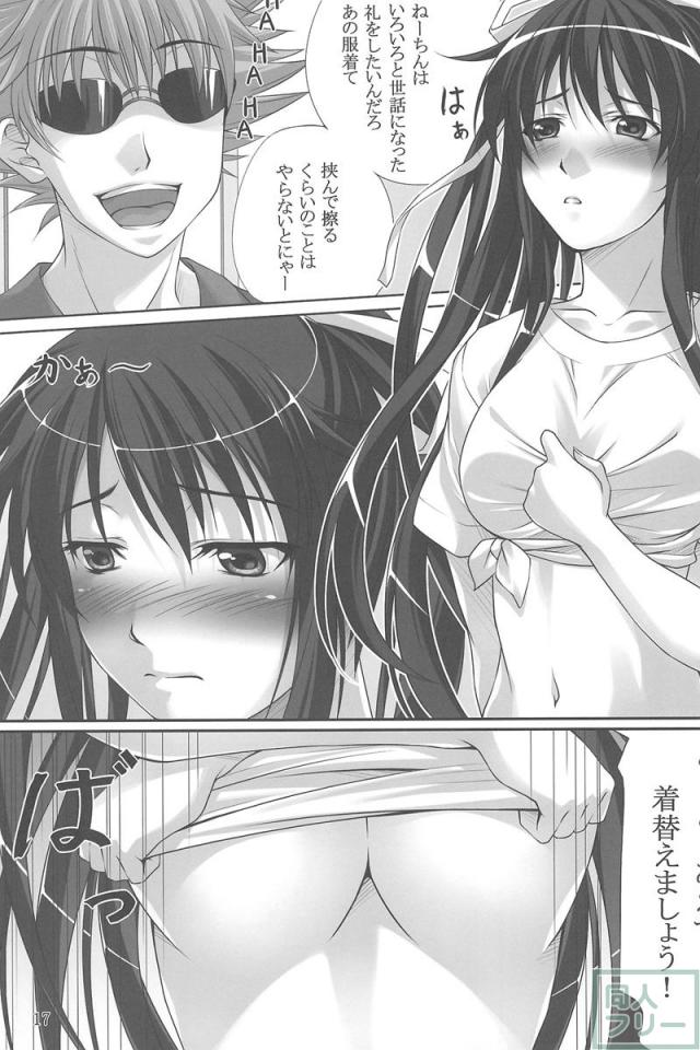 ふらぐBREAKER! <> 016