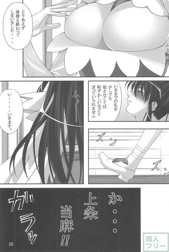 ふらぐBREAKER! <> 018