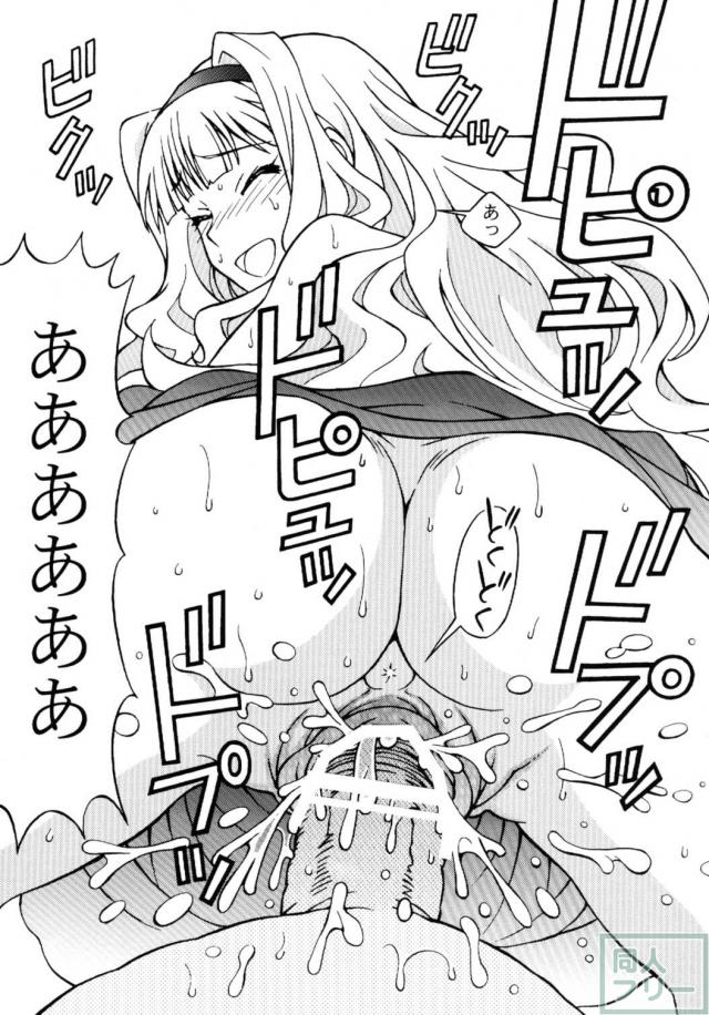 プロデューサー 今宵は私と円舞(ワルツ)を <> 018