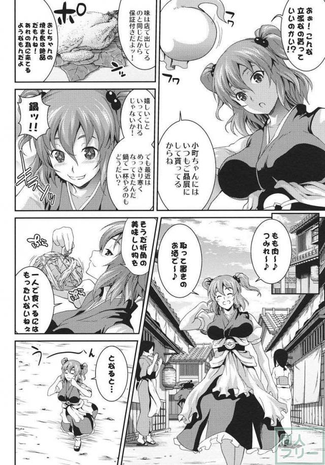 小町三廻り <> 003
