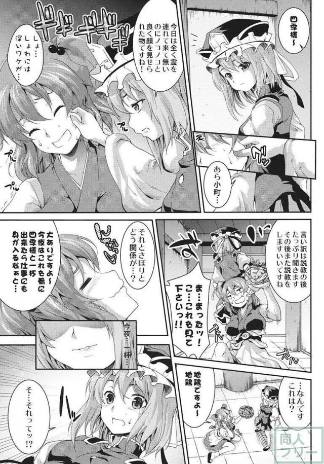 小町三廻り <> 004