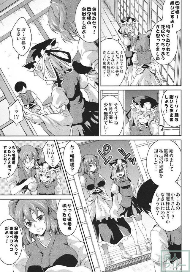 小町三廻り <> 006