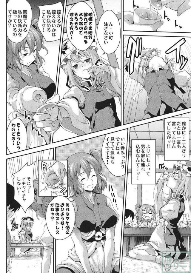 小町三廻り <> 007