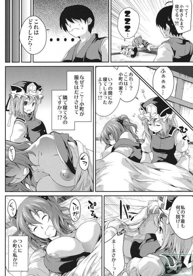 小町三廻り <> 023