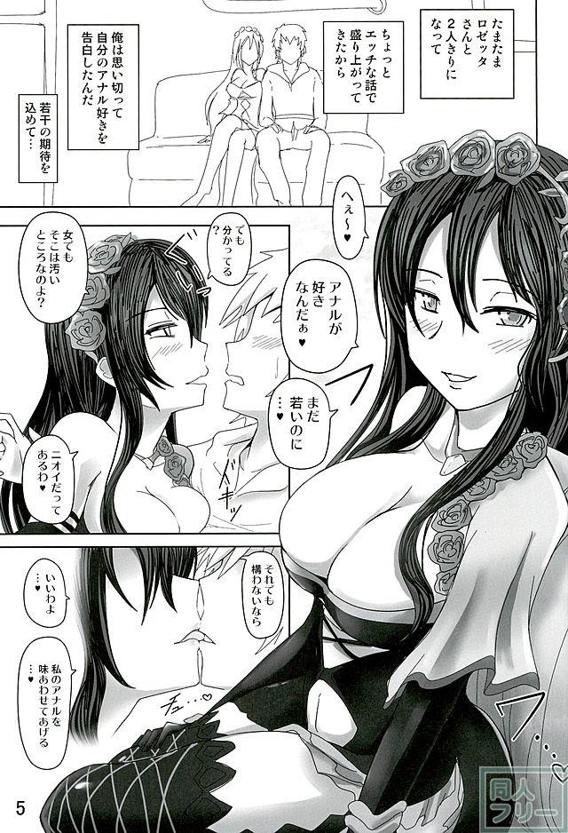 アナル・メイデン <> 003