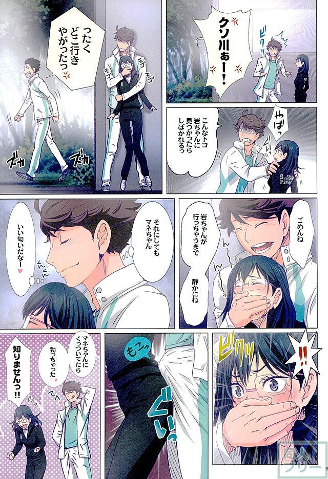 及川vs潔子第五弾 <> 005
