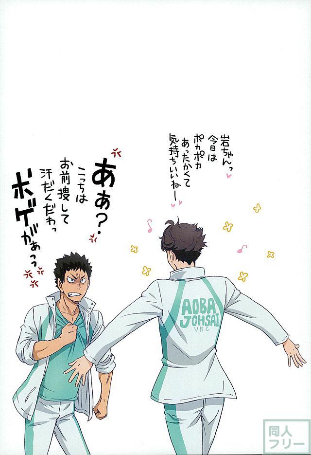 及川vs潔子第五弾 <> 011