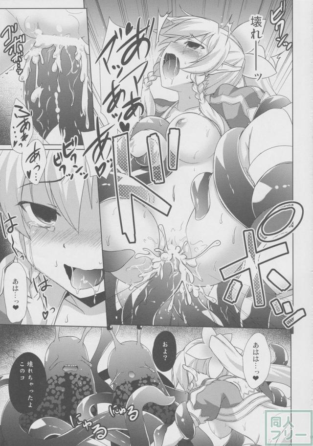 憐れなリーファと不愉快な社畜たち <> 009