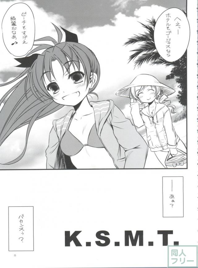 K.S.M.T. <> 004