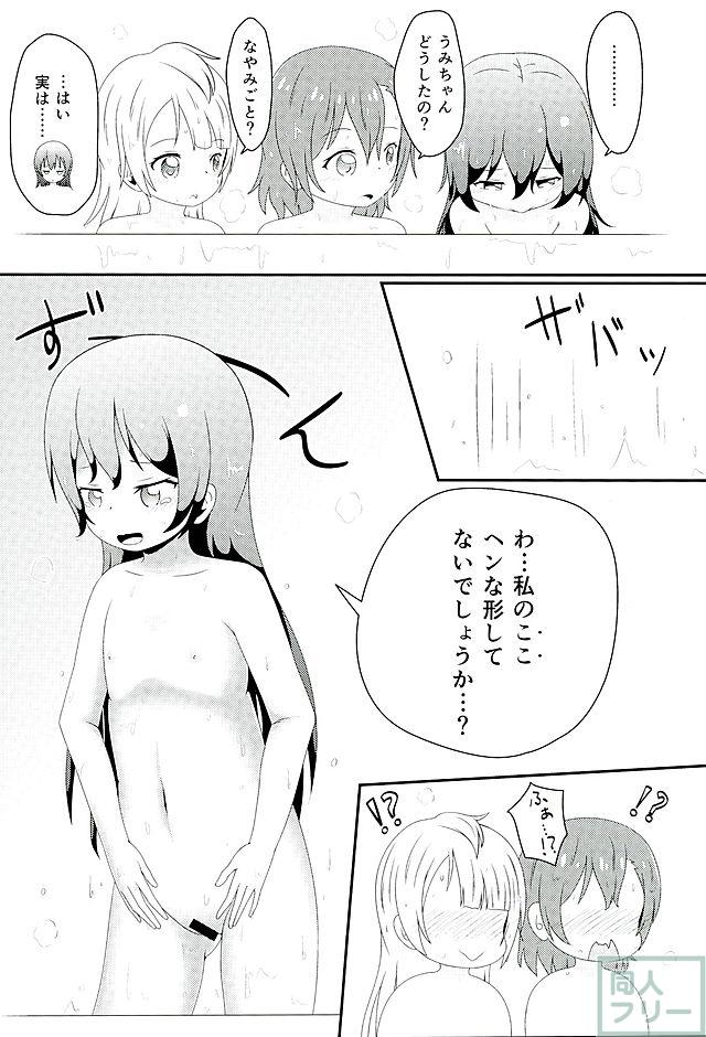 未経験☆好奇心 <> 003