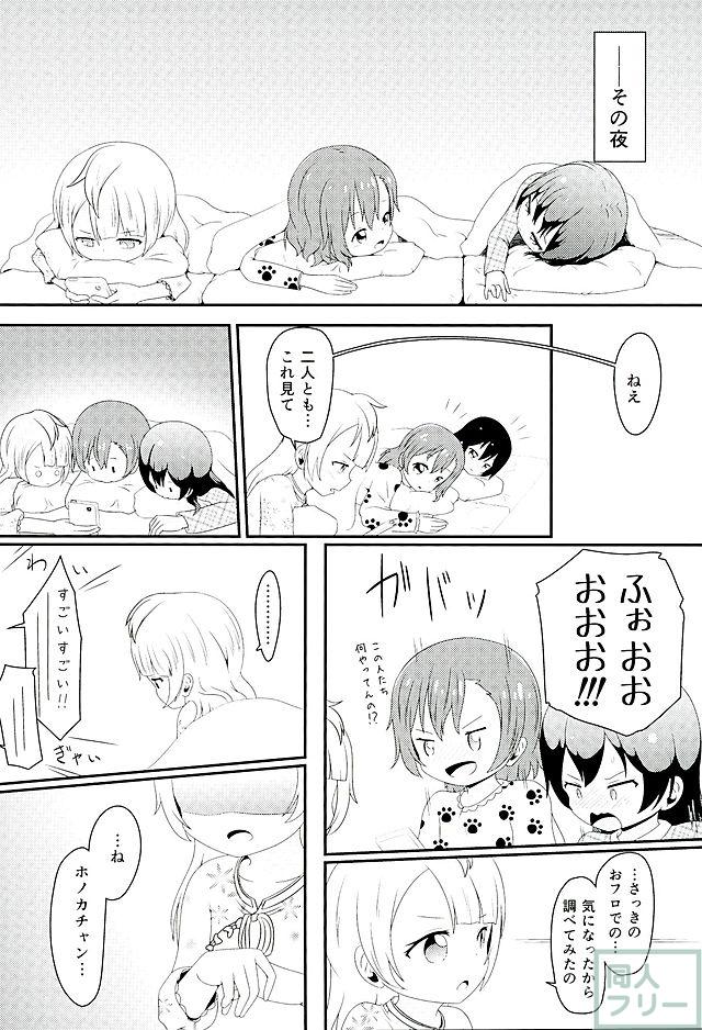 未経験☆好奇心 <> 007