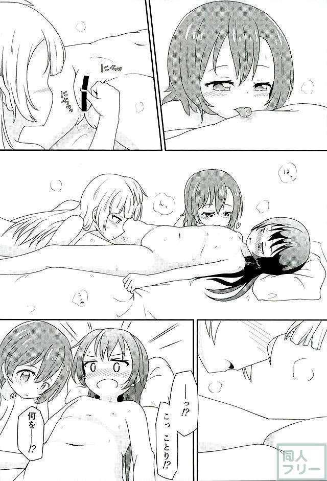 未経験☆好奇心 <> 021