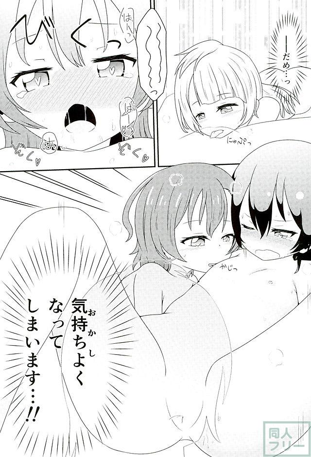 未経験☆好奇心 <> 022