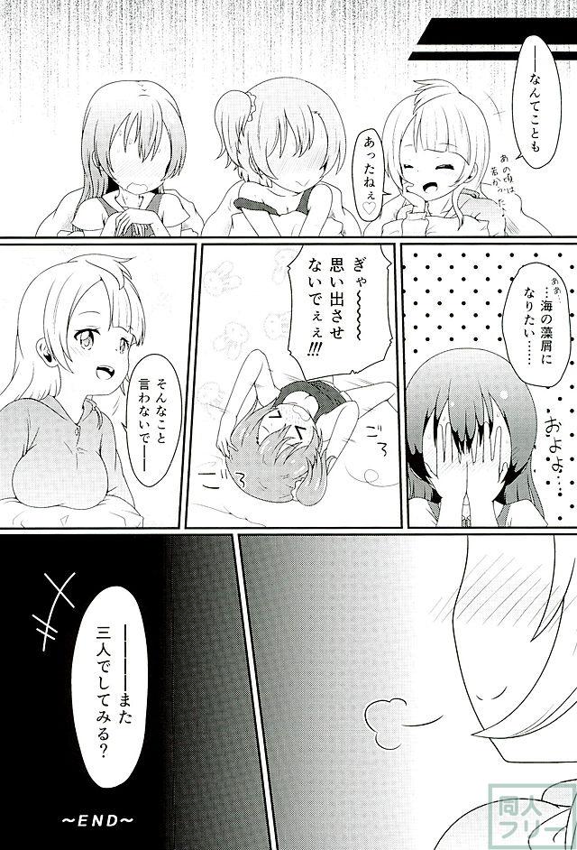未経験☆好奇心 <> 024