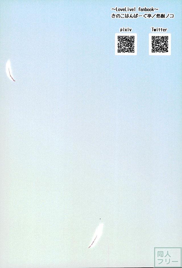 未経験☆好奇心 <> 025