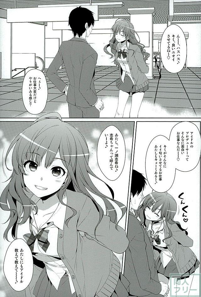 一ノ瀬式tripのすすめ <> 004