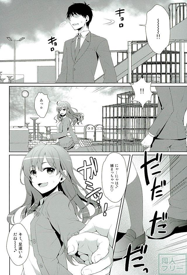 一ノ瀬式tripのすすめ <> 005