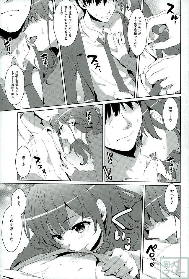 一ノ瀬式tripのすすめ <> 008