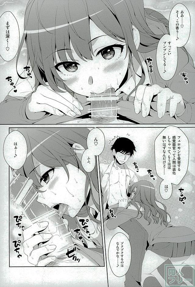 一ノ瀬式tripのすすめ <> 009