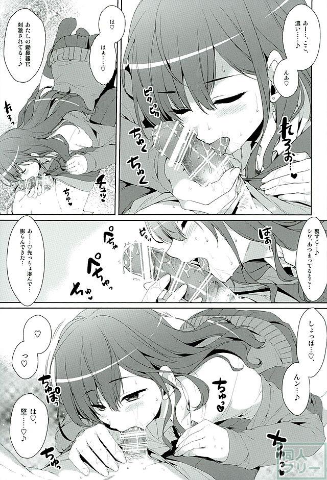 一ノ瀬式tripのすすめ <> 010